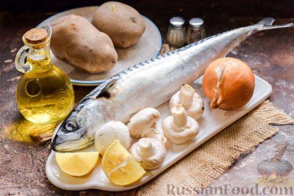 Скумбрия, запечённая с грибами и картошкой