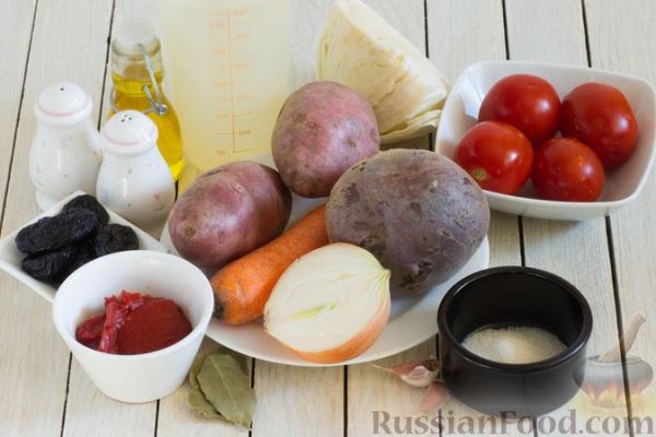 Борщ с черносливом и квашеными помидорами