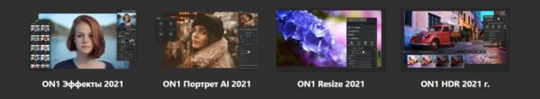 ON1 анонсировали серию профессиональных плагинов для Capture One