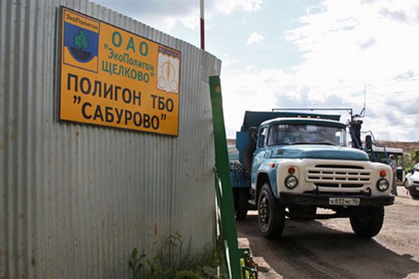
В Подмосковье закрыли мусорный полигон «Сабурово»

