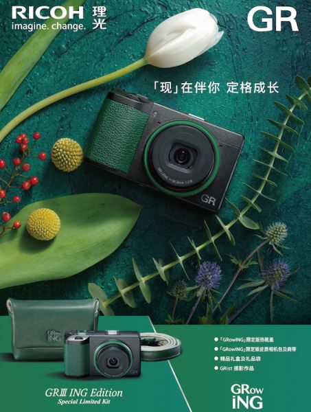 Представлена камера Ricoh GRIII ING special edition