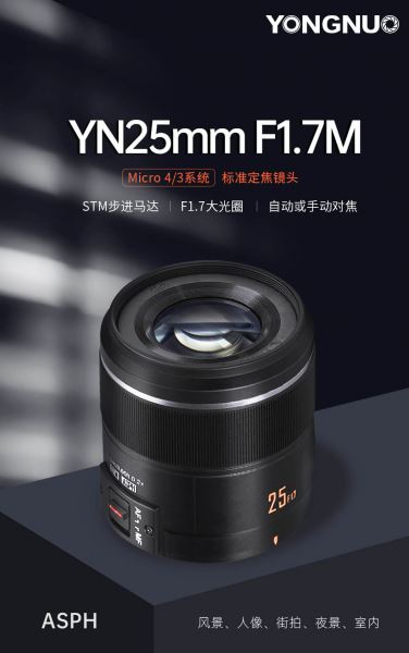 Анонсирован объектив Yongnuo 25mm F/1.7 STM ASHP для M4/3