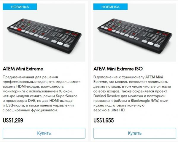 Представлен видеомикшер Blackmagic ATEM Mini Extreme