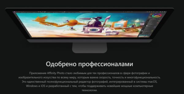 Фоторедактор Affinity Photo получил большое бесплатное обновление