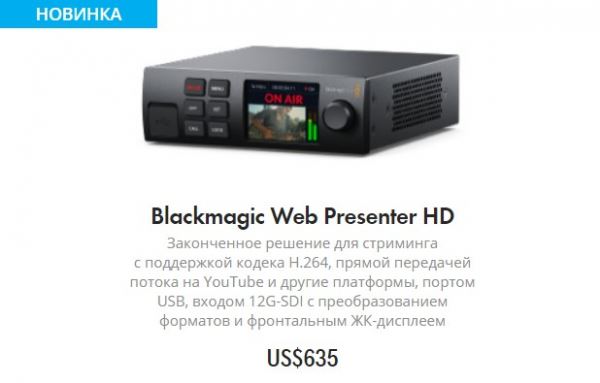 Представлен видеомикшер Blackmagic ATEM Mini Extreme