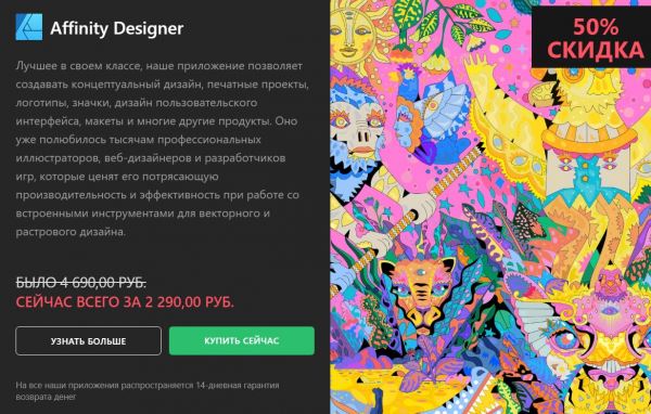 Фоторедактор Affinity Photo получил большое бесплатное обновление