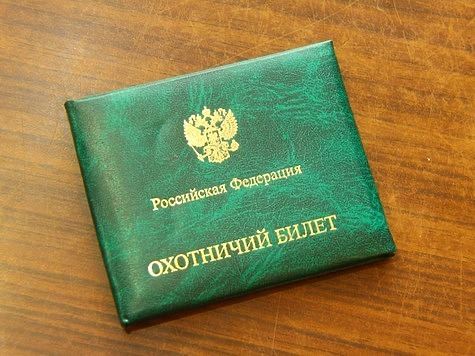 Ивановская прокуратура выявила охотников с непогашенной или неснятой судимостью